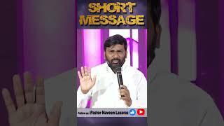 PASTOR NAVEEN LAZARAS GARU || SHORT MESSAGE || 26-10-2023 ||