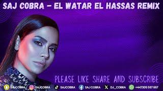 EL WATAR EL HASSAS | SAJ COBRA | SHERINE | DJ Q | THE LATEST ARABIC BASSLINE REMIX 2024