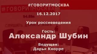 Гражданская война на Украине. Александр Шубин. 16.12.2017