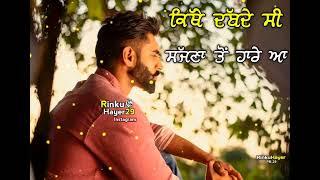 Punjabi Sad  Song Whatsapp Status - New Punjabi Song status - Punjabi status - Punjabi sad status
