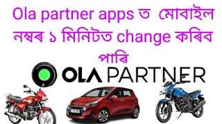 How to change mobile number of Ola partner apps
