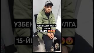 ПИТЕРДА УЗБЕК БОЛА ҚУЛГА ТУШДИ‼️