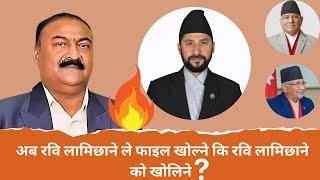 CPN UML Ma. Rajkumar Gupta On Rabi Lamechhane,politician files,present government|The Sanjiv Show 07