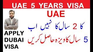 UAE 5 YEARS MULTI ENTRY VISA APPLY NOW ONLINE FROM HOME || #uae #uaevisa #dubaijobs #dubaivisitvisa