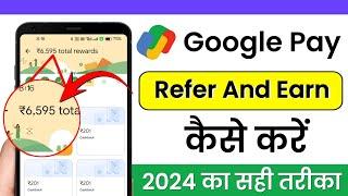 google pay refer and earn kaise kare full process 2024 | Masoom 1m