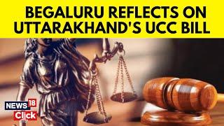 Uttarakhand UCC News |Uttarakhand Becomes India's First State To Implement Uniform Civil Code | N18V