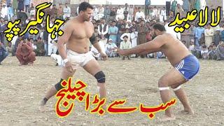 Big Challenge Match Lala Ubaidullah vs Jahangir Papu New Kabaddi 2021