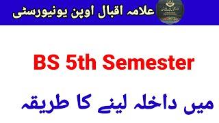 aiou bs 5th semester||aiou bs 5th semester admission|| bs 5th admission 2023