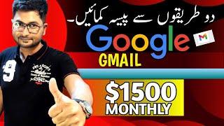 Make $1500 With Google Gmail 2025 | Affiliate Marketing | Earn Money Online