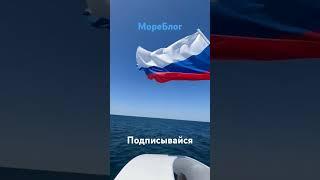 Любители морских приключений! Ждём вас на #море город #анапа каждый день. Сегодня отличная #погода