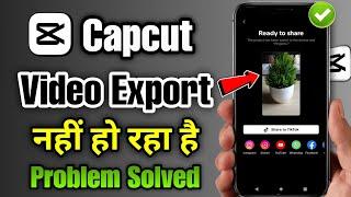 How To Fix Capcut Video Export Problem 2024 | Capcut Me Video Export Nahi Ho Raha Hai