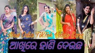 Odia New Tik Tok Video || Odia New Reels Video || Odia New Comedy Video || Odia New Viral Song ||