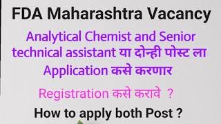 Analytical Chemist and Senior Technical Assistant या दोन्ही पोस्ट ला Application कसे करणार | FDA