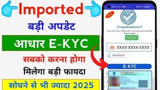 Aadhar Card Ki Paperless e KYC Kaise Kare | How To Aadhar Paperless e-kyc | Aadhar offline e-kyc