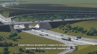 В Дагестане дан старт реконструкции трассы Р-217 «Кавказ», в обход Хасавюрта