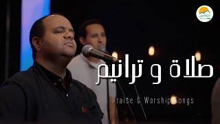 صلاة و ترانيم (٦) - ترانيم الحياة الأفضل | Praise And Worship Songs - Better Life