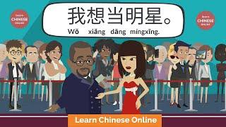 How to talk about dreams in Mandarin Chinese | Learn Chinese Online  | Chinese Listening & Speaking