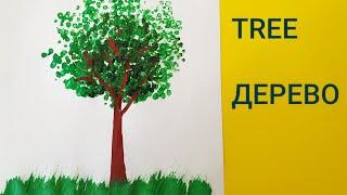 Drawing a tree  Рисуем дерево