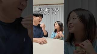 딸이랑 사투리로 싸우기 #shorts