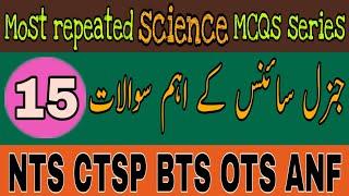 most important general science questions |  general science | NTS CTSP PPSC SST