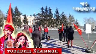 товарищ халиман 10 февраля митинг