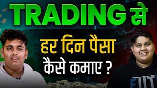 Beginners TRADING कैसे Start करें? | FREE COURSE To Start & Earn Money From Trading 