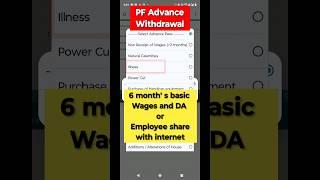 PF Withdrawal For illness Para | PF Advance For illness Rules ? PF Advance Claim From 31 Illness