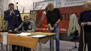 Конкурс клинковых изделий, 30-я выставка Клинок 2014, осень