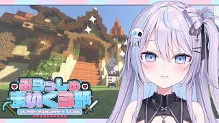 【 Minecraft 】倉庫の屋根を完成させる！【 マインクラフト / #新人Vtuber / 九衣よな 】