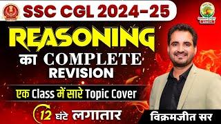 SSC CGL 2024 | Reasoning Marathon | Complete Reasoning in 1 Shot | By Vikramjeet Sir #ssccgl2024