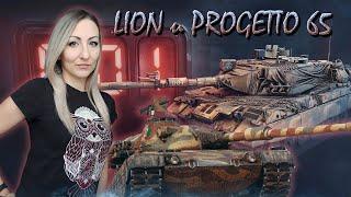 Lion и Progetto 65  Кто круче?  Стрим Мир танков