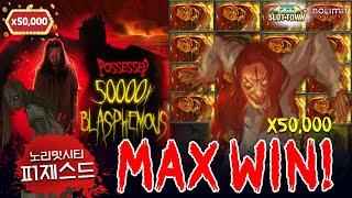 [슬롯머신][슬롯] 노리밋시티 퍼제스드 50,000배 맥스윈! Nolimit City Possessed MaxWin!