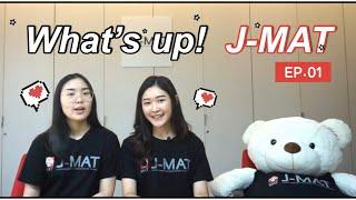 EP.01 | What’s up J-MAT !! EP.แรกของพวกเราชาวเจแมท