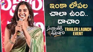 Meenakshi Chaudhary Speech | Sankranthiki Vasthunam Trailer Launch | Venkatesh | Aishwarya Rajesh