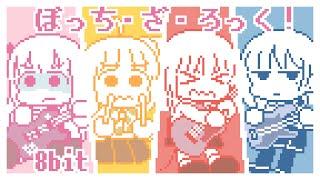 [ 8bit Chiptune Arrange ] BOCCHI THE ROCK! ED - Distortion!! [ FamiTracker 2A03 ]