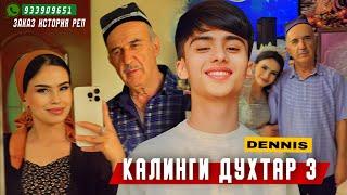 RAPER BOYS |DENNIS| - КАЛИНГИ ДУХТАР 3 НОВЫЙ ТРЕК ХИТ 2024