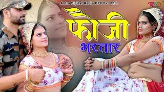 (50) फौजी भरतार - Sandhya Chaudhary Superhit Gurjar Rasiya | Riya Rathi | New Rasiya 2022