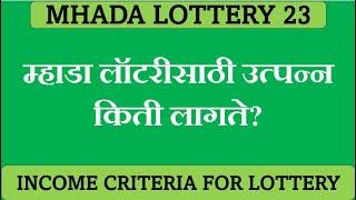 Mhada lottery | Whats income criteria for lottery |  @InvestPur