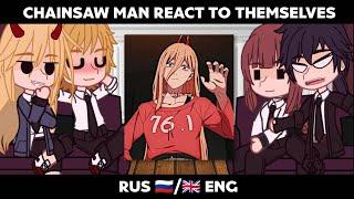 [/] Chainsaw Man React To Themselves | GCRV
