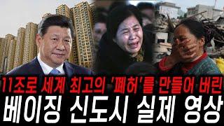 7조 쓰게 해놓고 빚더미에 앉자 손절해버린 중국 정부