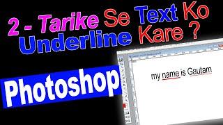 2 ways to underline text in Photoshop in Hindi
