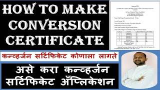 mht cet conversion certificate | llb 3 years cap registration 2024 |  llb 3 years cap round 2024 |