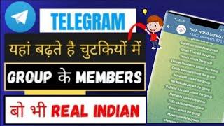 Telegram Group me Indian member kaise badhaye | How To Increase Telegram Group Member | Tele members