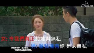 蔡卓妍 Charlene Choi & 周柏豪 Pakho Chau - 請你愛我 (DIY KTV)