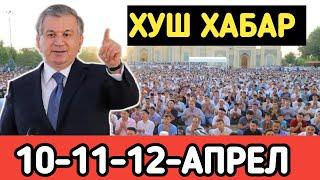 У́ЗБЕКИСТОНЛИКЛАР УЧУН ХУШ ХАБАР!  10-11-12-АПРЕЛ.