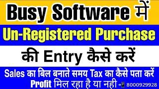 How to Entry Purchase of Un-Registered in Busy Software| How to do compostion Purchase Entry in Busy