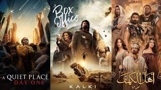 box office 2024 box office this week افلام البوكس اوفيس box office movies 2024 البوكس أوفيس 2024