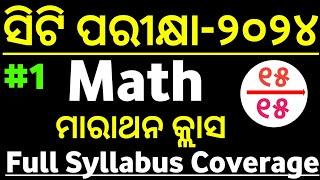 CT Entrance 2024 MATH FULL SYLLABUS COVERAGE PART-1 || MASTER BRAIN IQ || CT MATH 2024