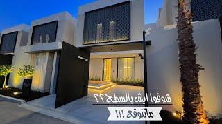 تغطية فيلا مودرن تصميم روعة للمهندس صالح اللحيدان مساحة ٢٥٠ م