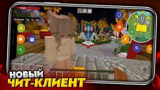 ToolBox PRO для Minecraft PE 1.19.40 - НОВЫЙ ЧИТ-КЛИЕНТ